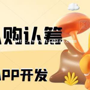 红辰乐购泰山众筹认购模式APP开发